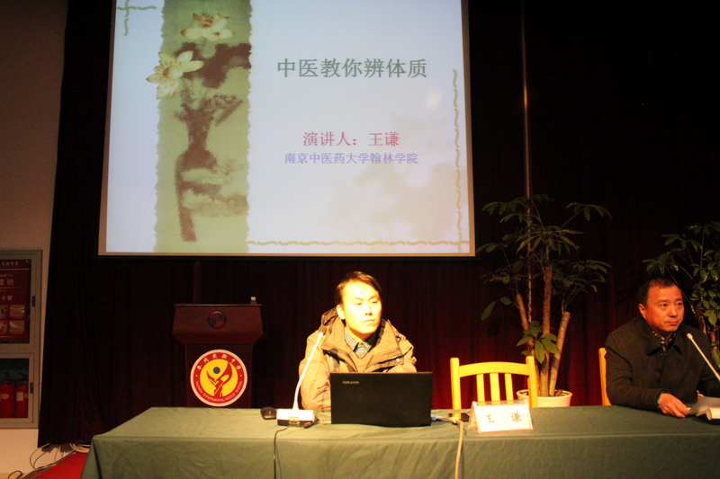 翰林學院專家來我校作中醫(yī)保健專題報告