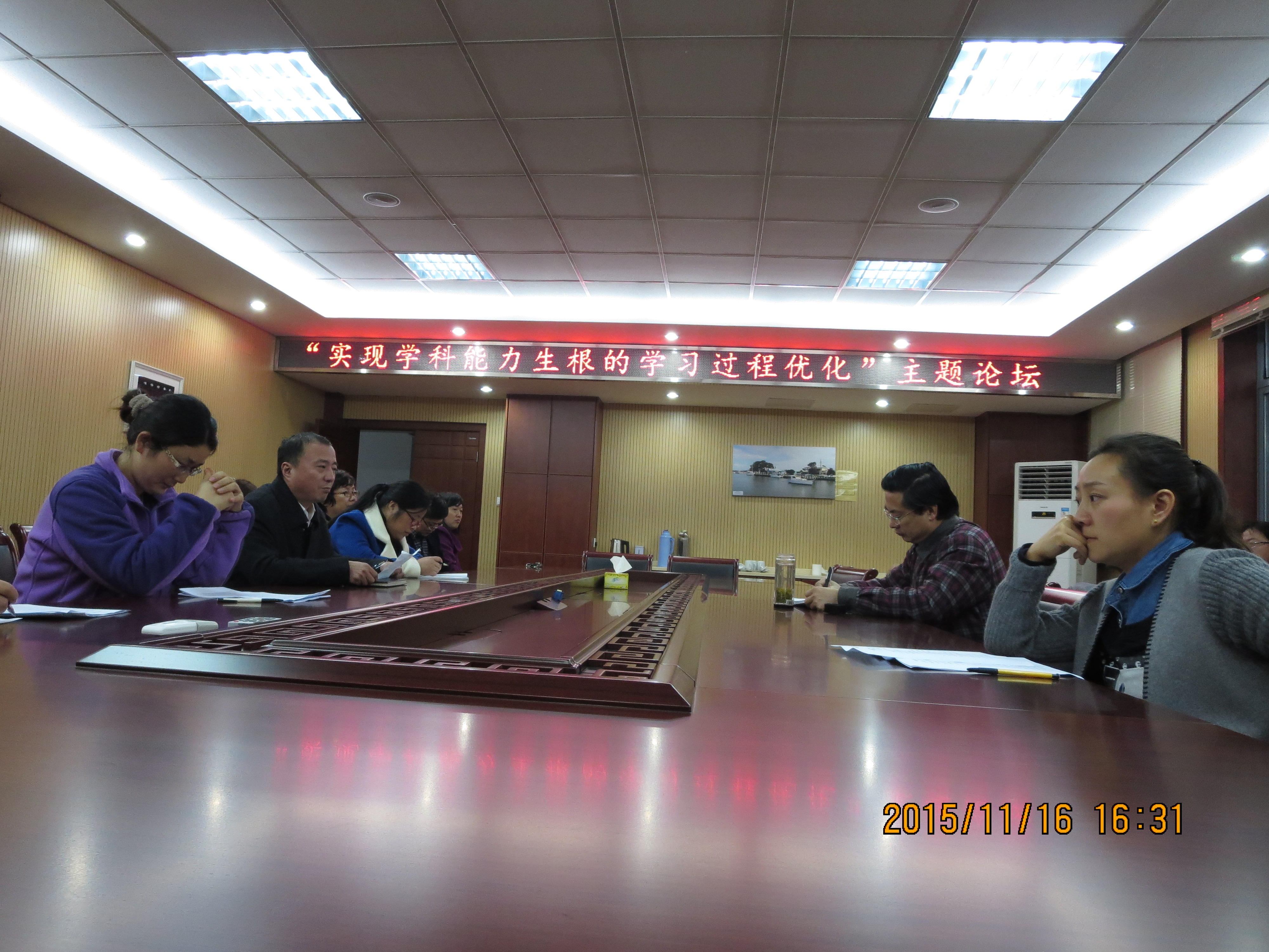 我校舉辦“實(shí)現(xiàn)學(xué)科能力生根的學(xué)習(xí)過(guò)程優(yōu)化”主題論壇