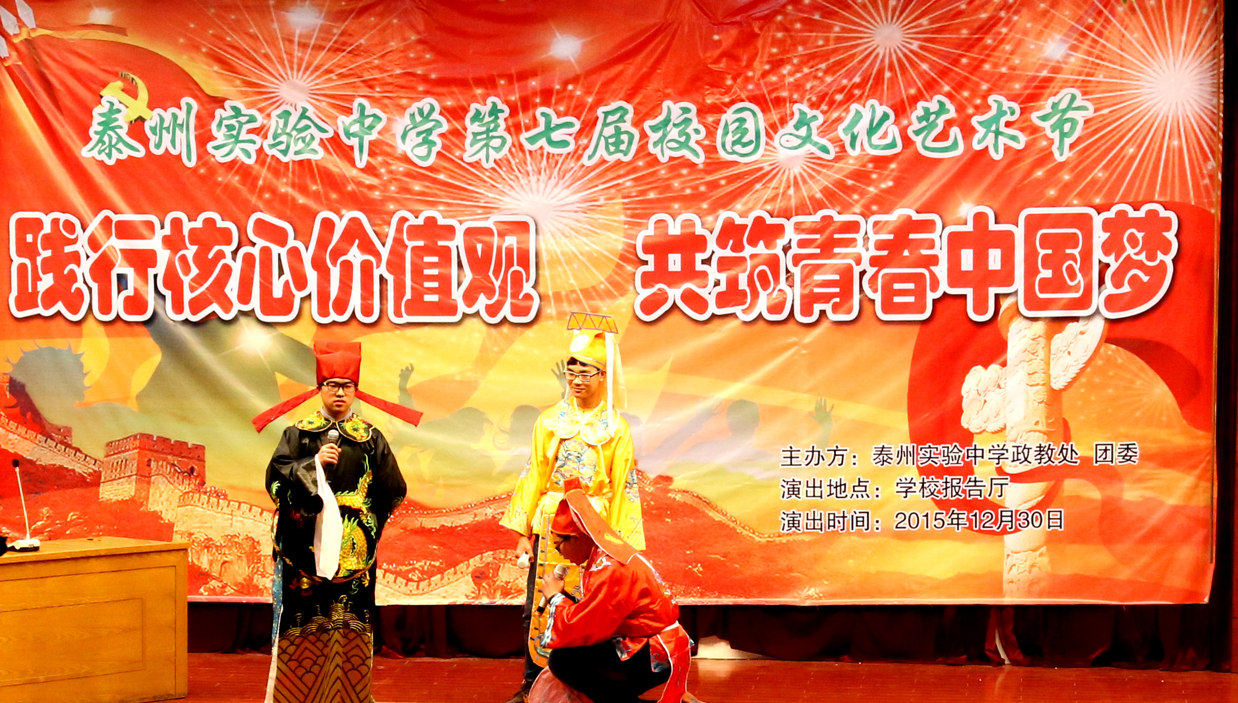 踐行核心價值觀__共筑青春中國夢——泰州實(shí)驗(yàn)中學(xué)第七屆校園文化藝術(shù)節(jié)隆重舉行