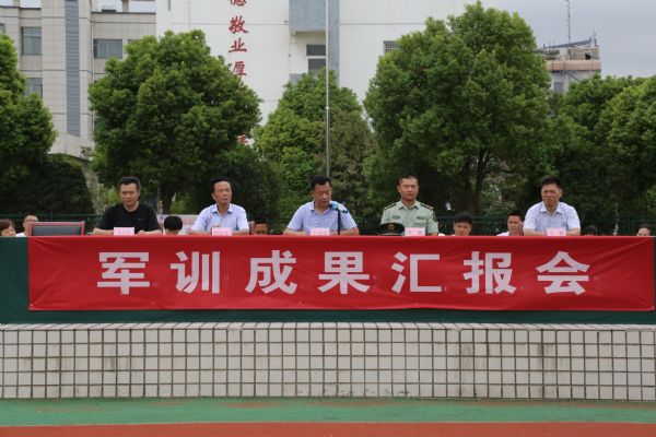 我校隆重舉行2018級高一新生軍訓匯報會