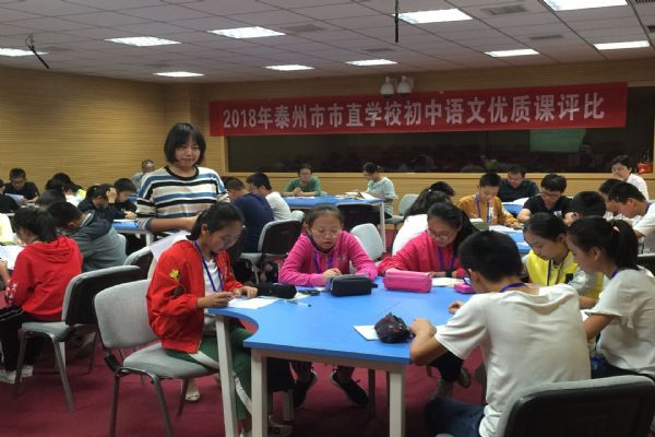 泰州市市直初中語文優(yōu)質(zhì)課評比活動在我校舉行