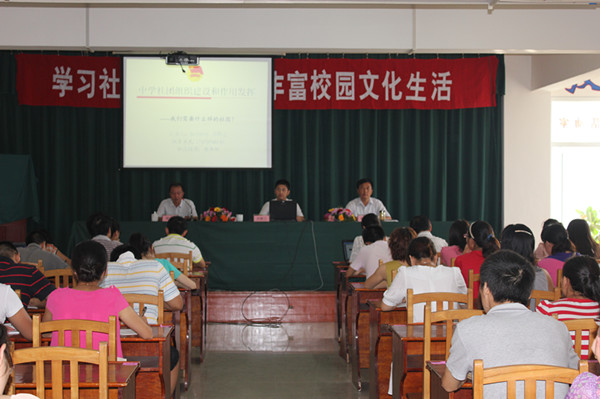 學習社團建設(shè)經(jīng)驗?豐富校園文化生活