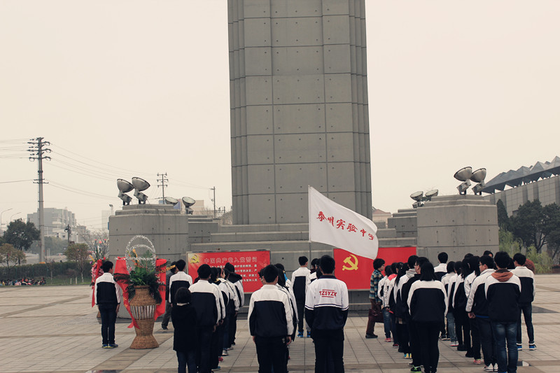 泰州實驗中學(xué)2015年清明祭掃活動
