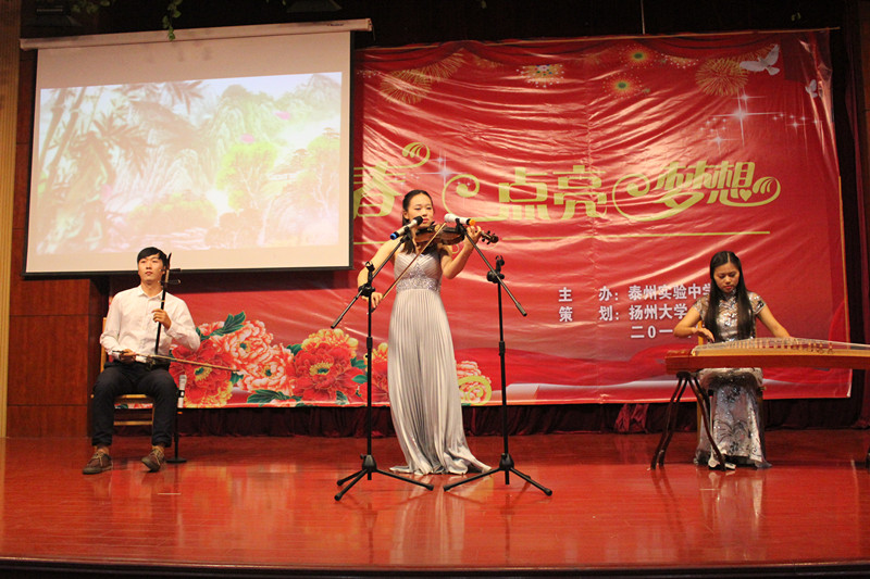 “激揚(yáng)青春?點(diǎn)亮夢(mèng)想”文藝匯演圓滿召開