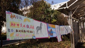 我校繪彩社團(tuán)開展美術(shù)畫展活動
